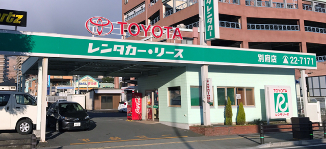 別府店 店舗案内 トヨタレンタリース大分